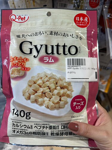 日本芝士羊肉芝士粒KPFGyutto