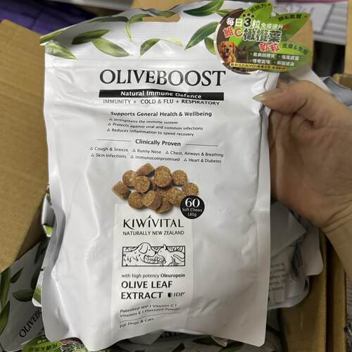 新西兰KIWIVITAL全面防護愛寵(免疫速升)維C橄欖葉軟粒補健品60粒