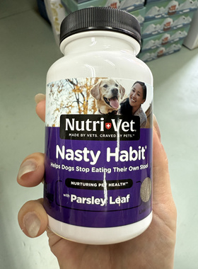 港购 美国Nutri Vet犬用防止吃糞便片60粒 异食癖