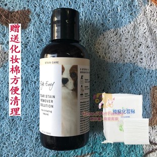 美国eye天使眼狗狗除泪痕天然犬用去渍水除泪痕液洗黄胡子59ml