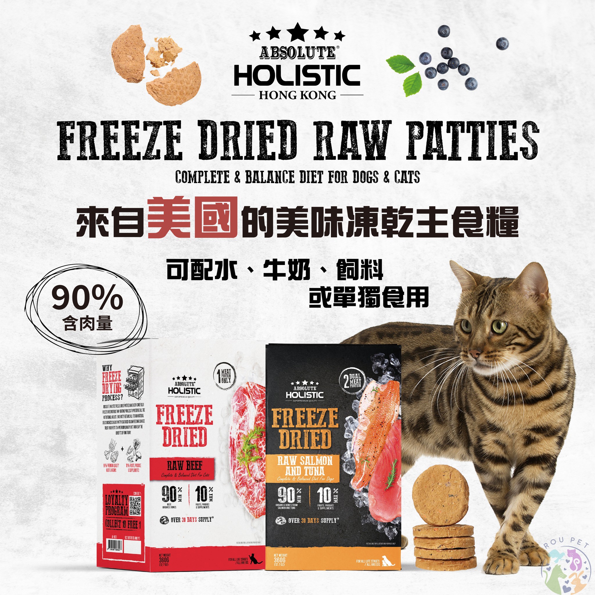 港购 Absolute Holistic猫冻干脱水肉饼宠物粮零食360g