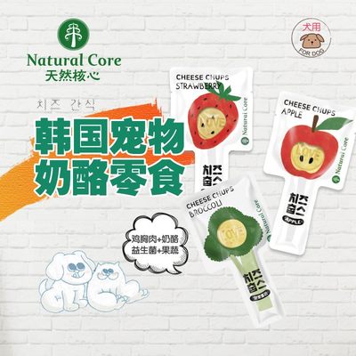 Naturalcore磨牙棒补钙零食