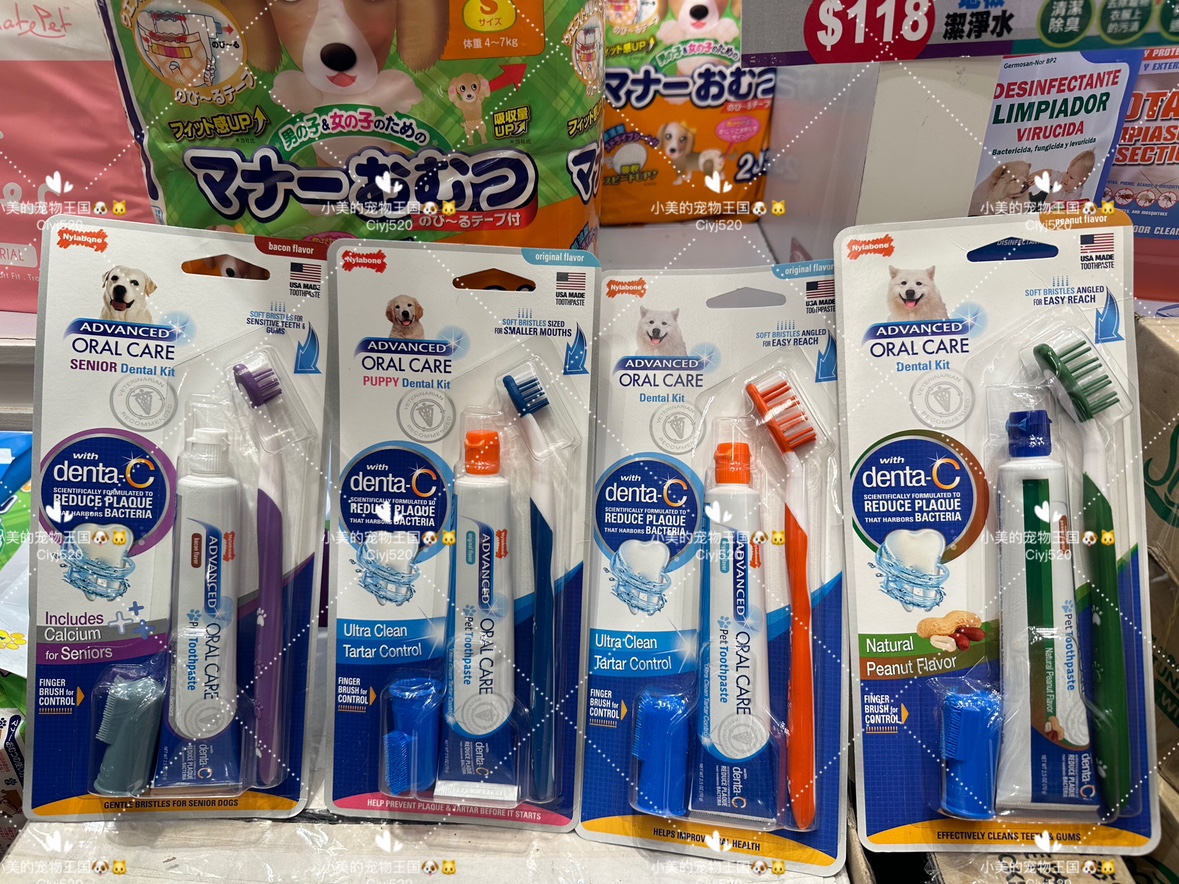 牙膏套装牙刷Nylabone耐龙