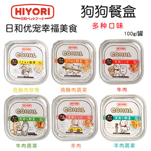 日本日和优宠幸福美食宠物鸡肉牛肉羊肉餐盒狗狗湿粮罐头零食