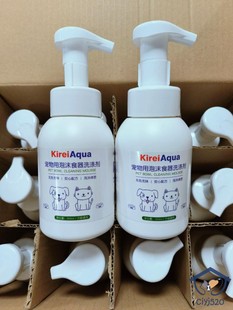 Aqua宠物食具杀菌消毒洗涤液洗碗液 日本Kirrei 防止黑下巴300ml