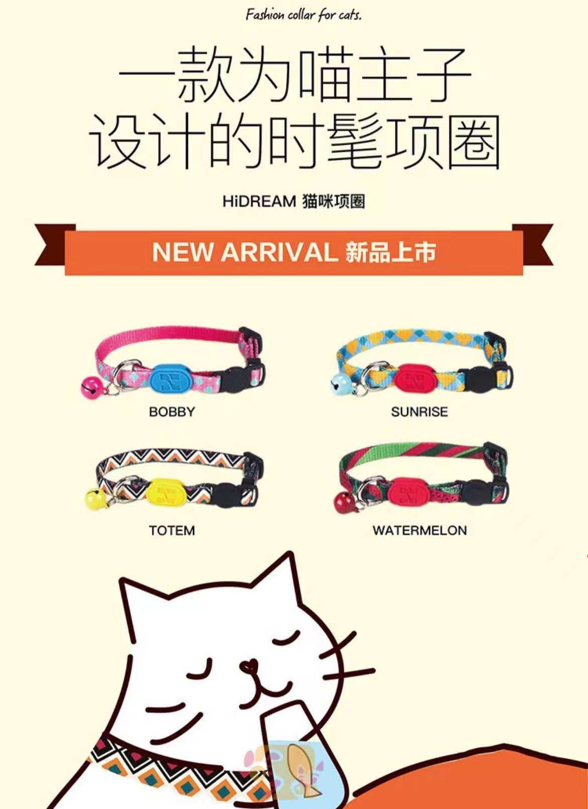 铃铛可调节猫咪项圈HIDREAM图片