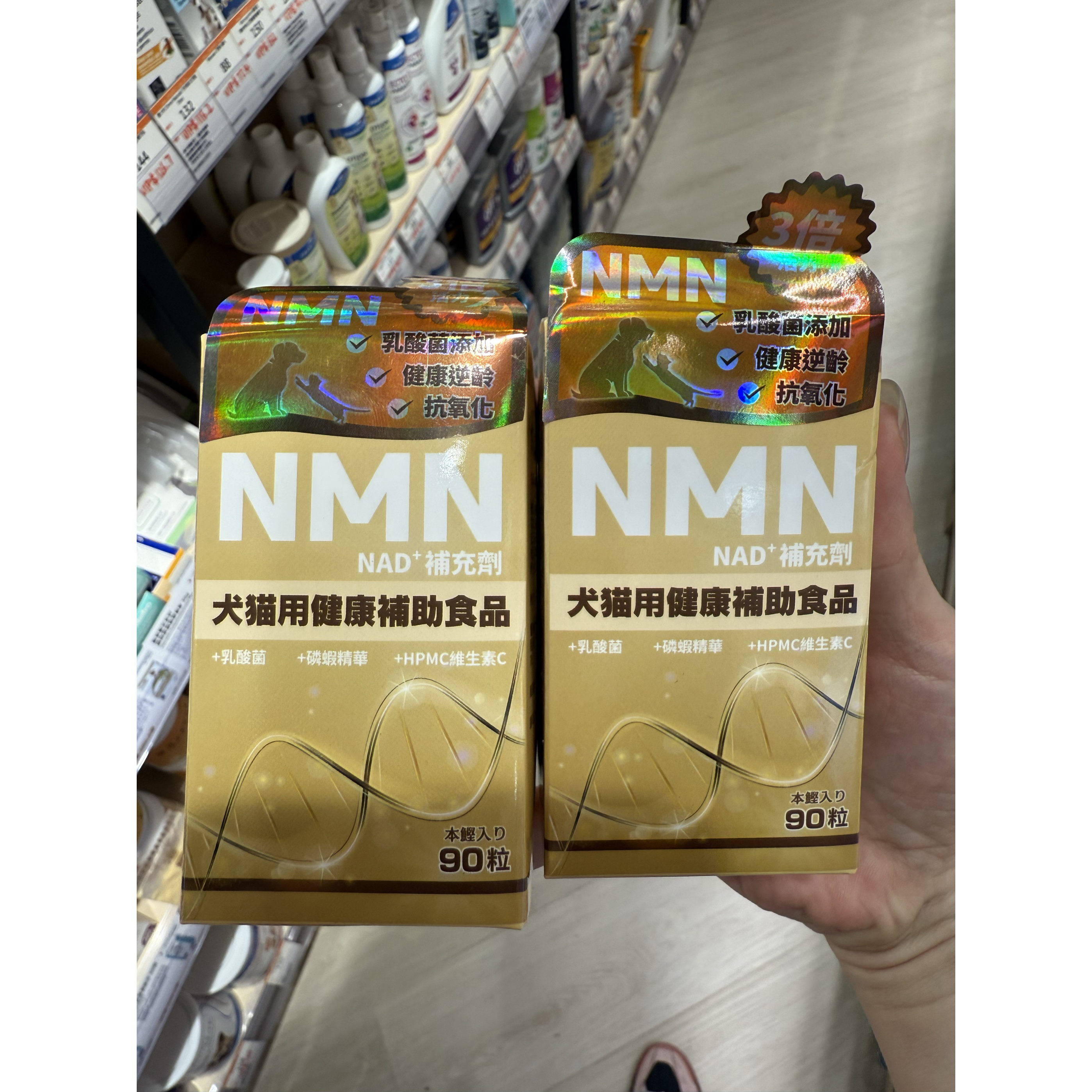 港购 日本AKANE NMN 犬貓用健康補助食品90粒