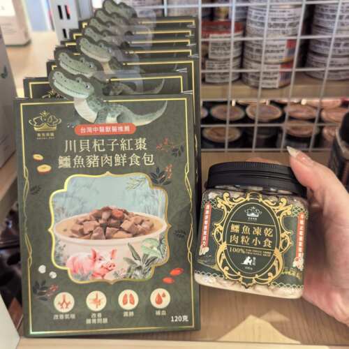 港购 皇室贵宠台中中医推荐川贝枸杞红枣鳄鱼鲜食包