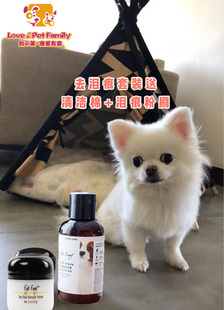 59ml 14g 美国eye Envy天使眼猫狗泰迪加菲猫去泪痕粉除泪渍水套装