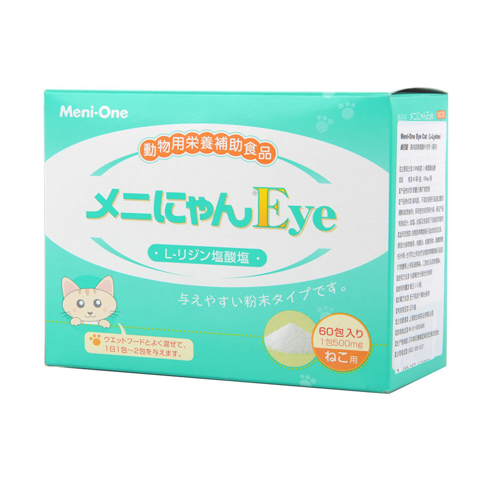 美尼喵赖氨酸猫胺猫咪猫鼻支鼻炎猫鼻吱猫氨粉营养品猫安60支