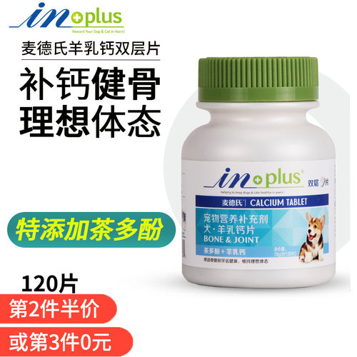in幼犬法斗金毛柯基羊乳钙片