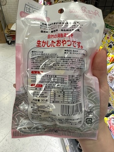 港购 鲣鱼吞拿鱼猫零食30个 Route派滋露鱼肉亭 日本Petz