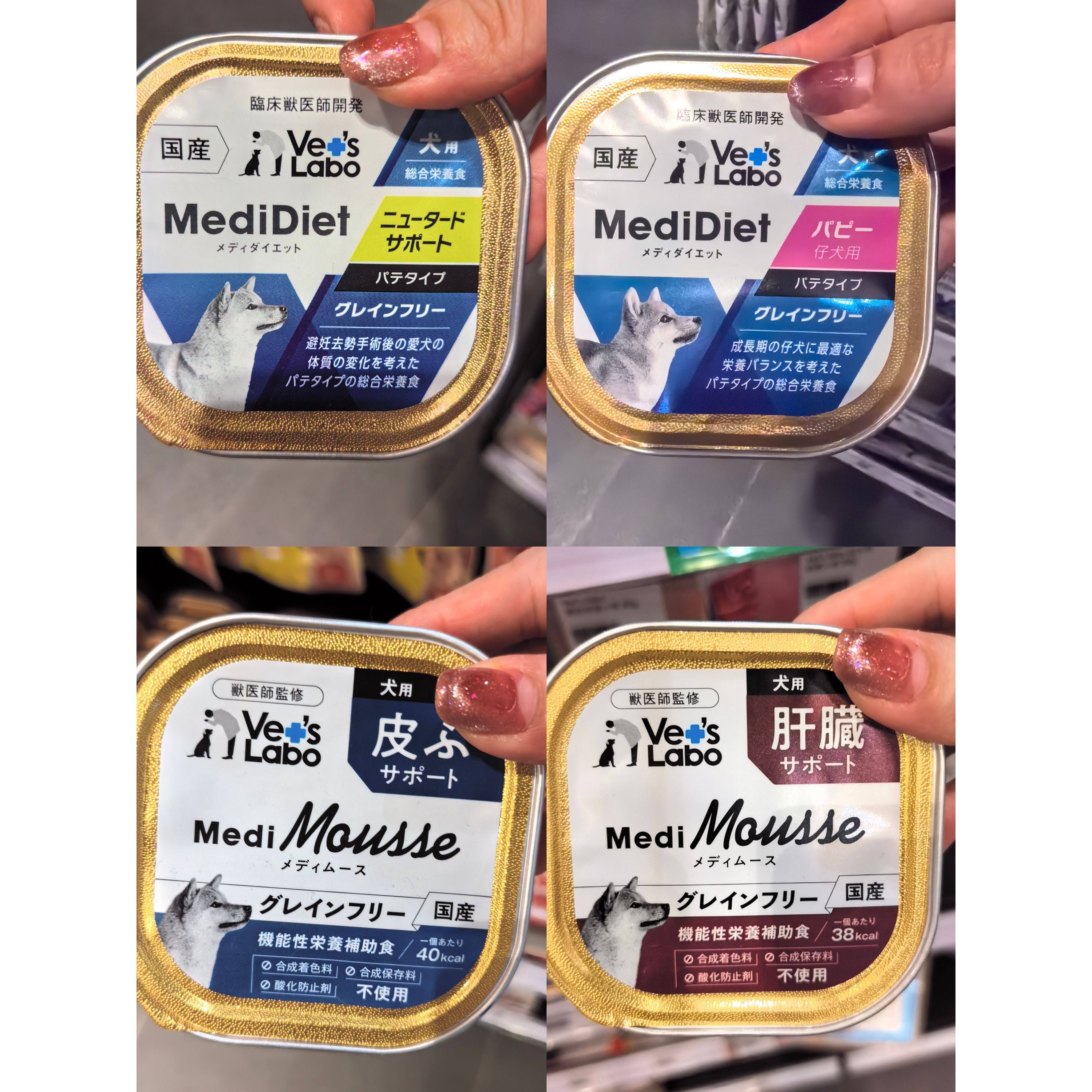 港购 日本原装Vets Labo肝脏肠胃皮肤保健慕斯狗罐95g