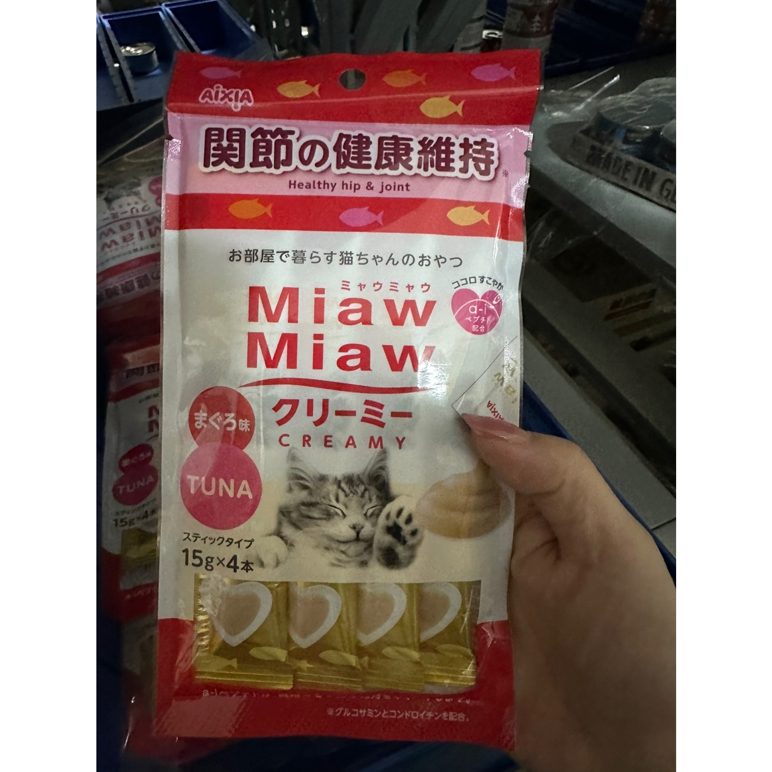 港购 愛喜雅MiawMiaw貓零食肉泥餐包關節配方鮪魚味15gX4本 宠物/宠物食品及用品 猫条 原图主图