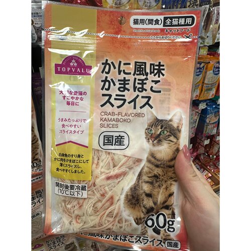 港购 日本Topvalu蟹肉鱼片 猫零食小吃60g