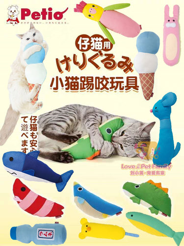 petio日本派地奥可爱逗猫玩具