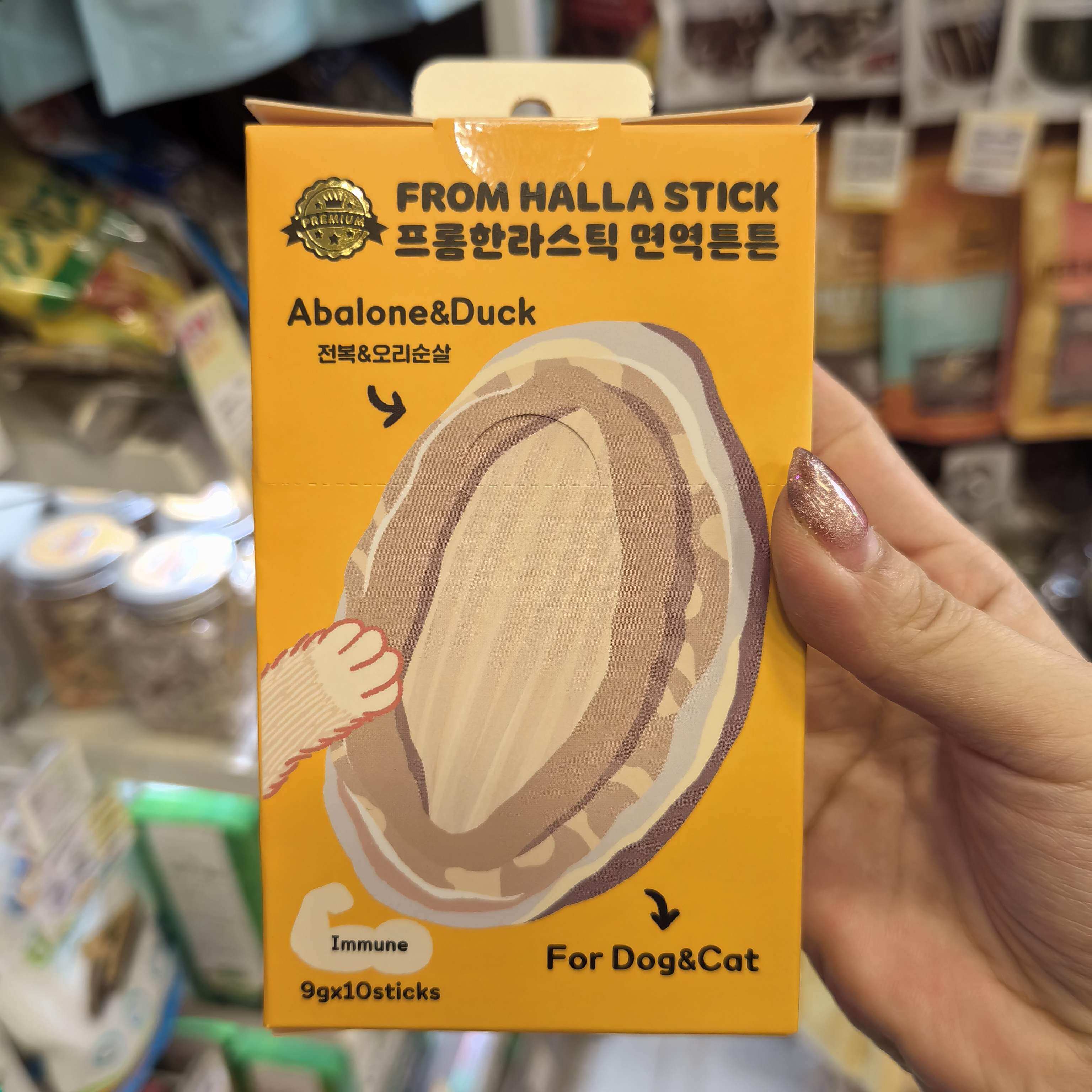 港购 韩国Fromhalla鲍鱼 红虾肉醬貓狗零食9g*10条