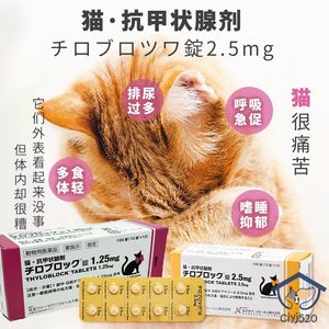 抗甲亢片甲状腺功能T3T4