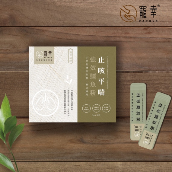港购 寵幸每日草本保健 -犬猫止咳平喘強效鱷魚肉粉 30包