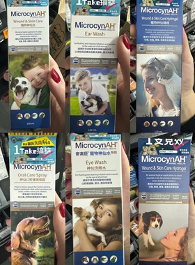 港购 港行美国MicrocynAH神仙水皮肤口腔耳水眼水 合集