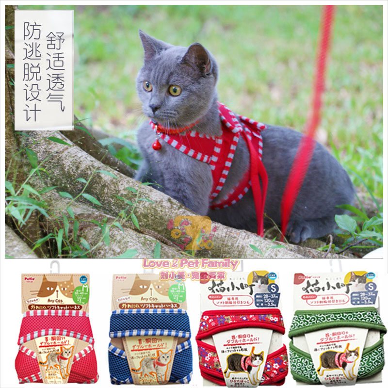日本Petio派地奥猫用胸背猫咪专用牵引绳遛猫绳带铃铛猫链猫项圈