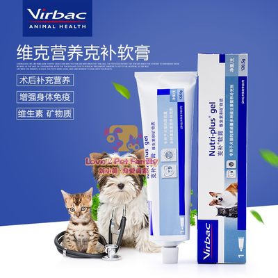 包邮狗狗保健品virbac营养膏