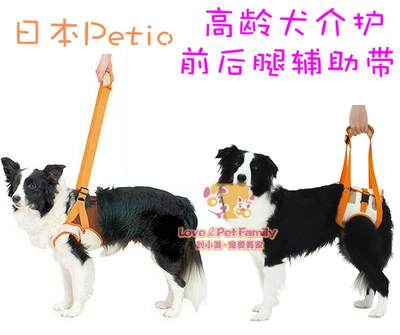 老年犬犬介护Petio辅助背带