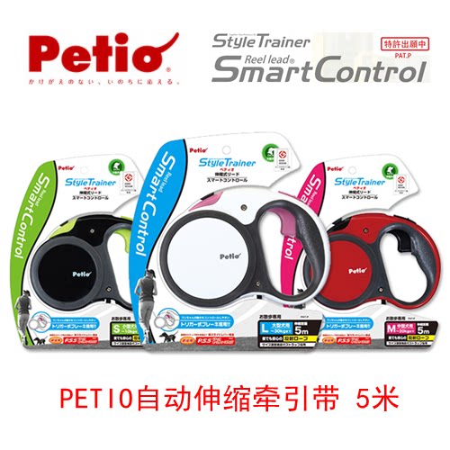 日本petio派地奥狗狗牵引绳