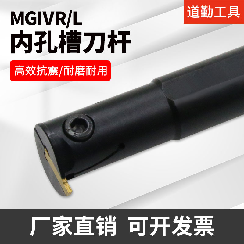 内径切槽刀/MGIVR2016/2520/2925/3125/3732/-2-3-4-5-车床切断刀-封面