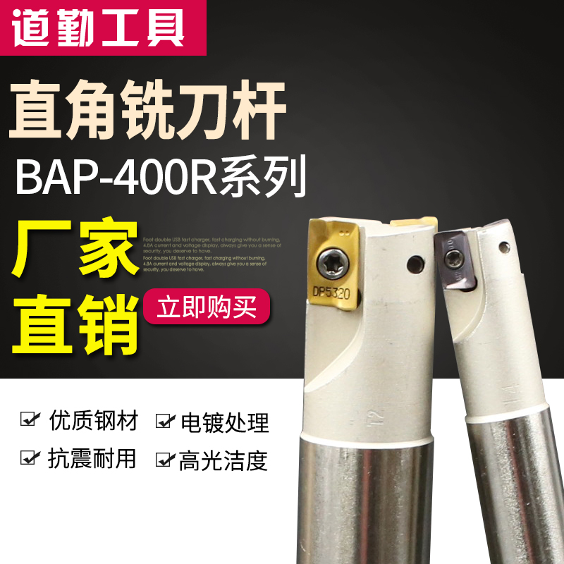 数控直角BAP400R铣刀杆加硬1604 20R0.8抗震加工中心CNC铣床刀杆