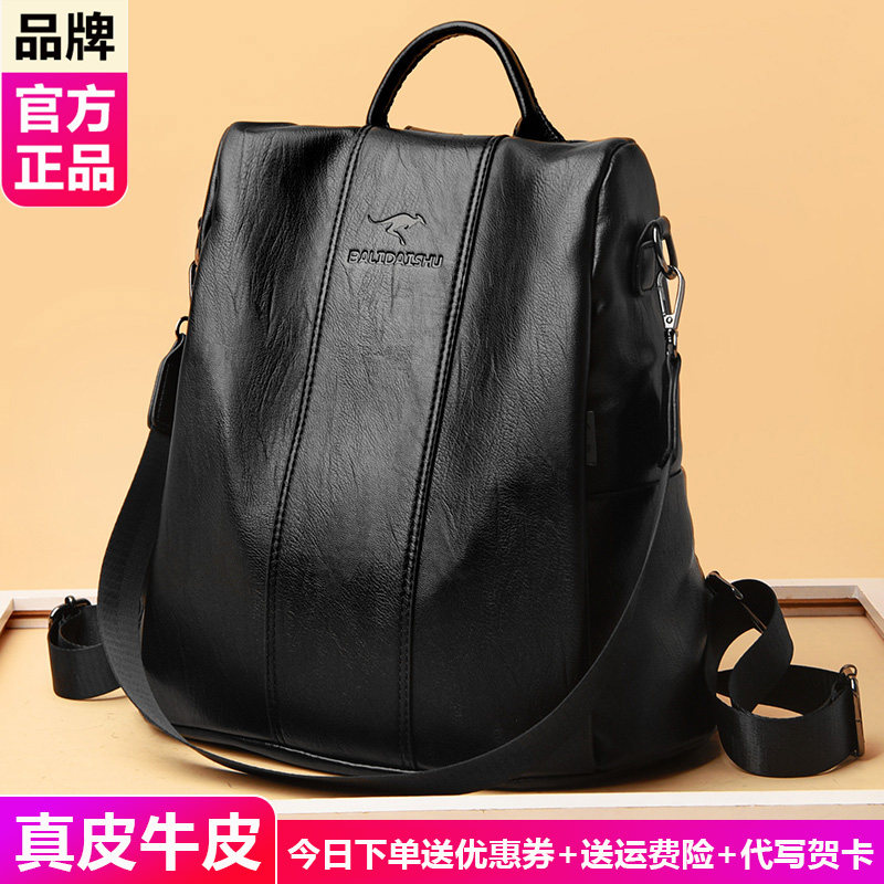 品牌正品真皮双肩包女包2026新款时尚软皮大容量单肩两用防盗背包