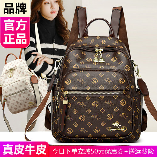 正品品牌真皮双肩包女2026新款时尚百搭大容量轻便通勤背包旅行包
