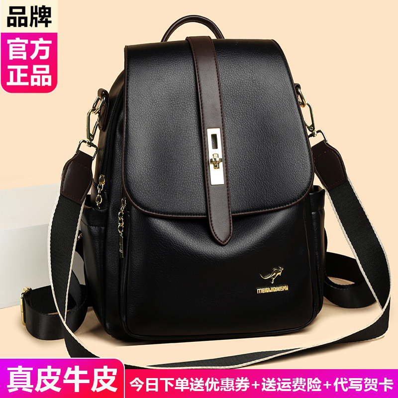 品牌真皮双肩单肩包软皮大容量