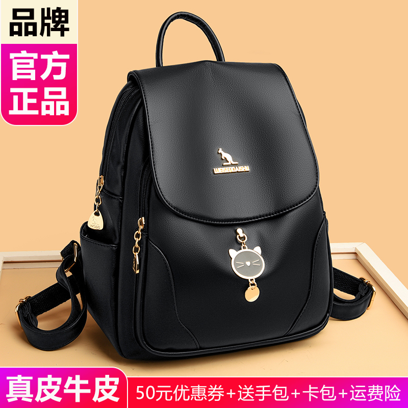 品牌正品真皮女士双肩包女2025新款旅行休闲大容量软牛皮背包百搭