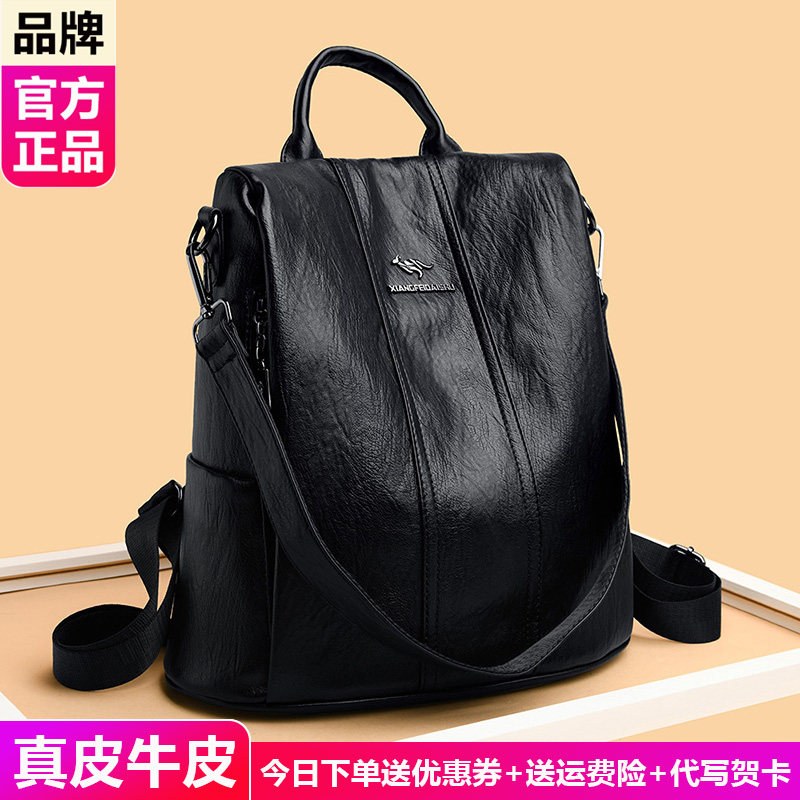 品牌正品真皮大容量双肩包女2026新款时尚休闲旅游背包软皮单肩包