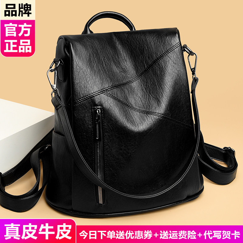 品牌正品真皮双肩包女2026新款时尚大容量软皮百搭防盗背包单肩包