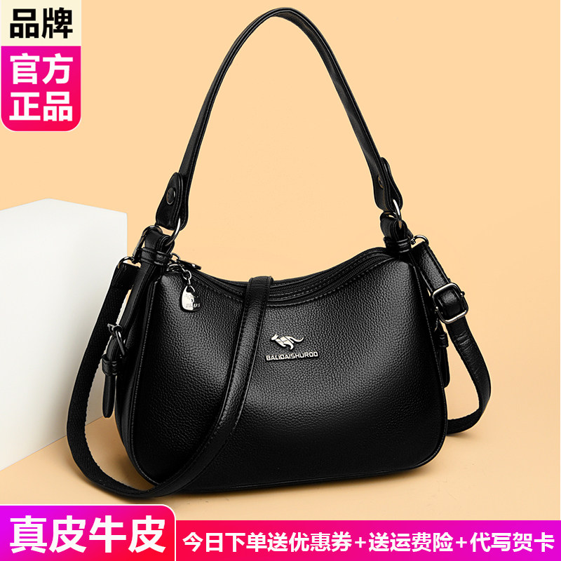 品牌正品真皮女包斜挎包饺子包2026新款中年妈妈包百搭软皮单肩包