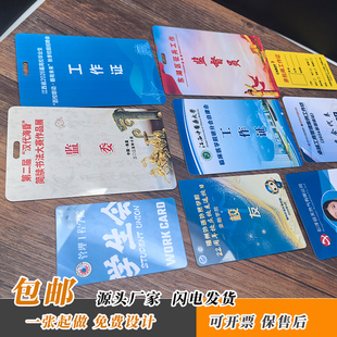 定制pvc工作证卡套挂绳参会证胸牌吊牌人像卡工牌运动员证参赛证