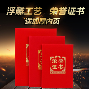 厂价直销 高档证书 8K绒面荣誉证书 聘书 发泡字荣誉证书 批发