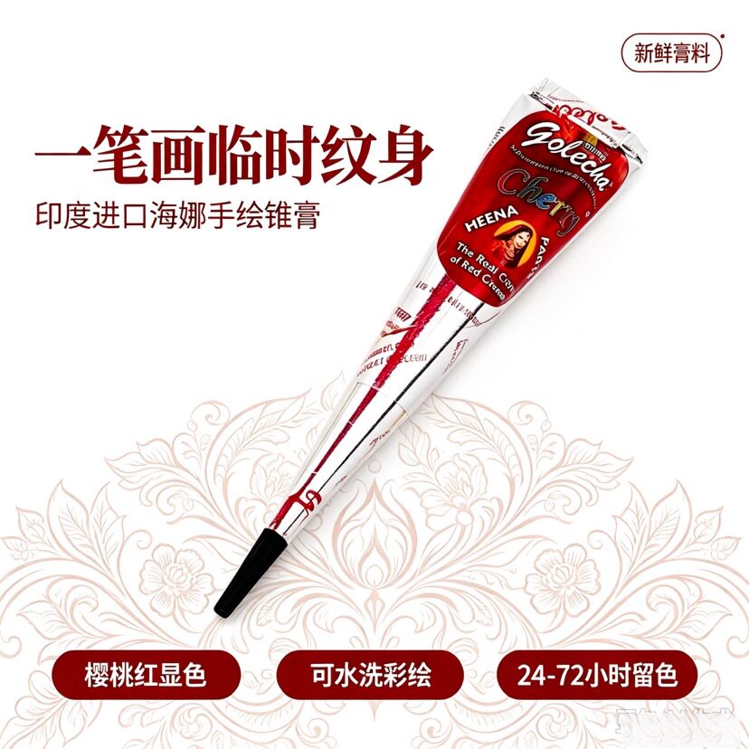 红色golecha海娜手绘膏印度进口纹身膏持久防水身体彩绘膏