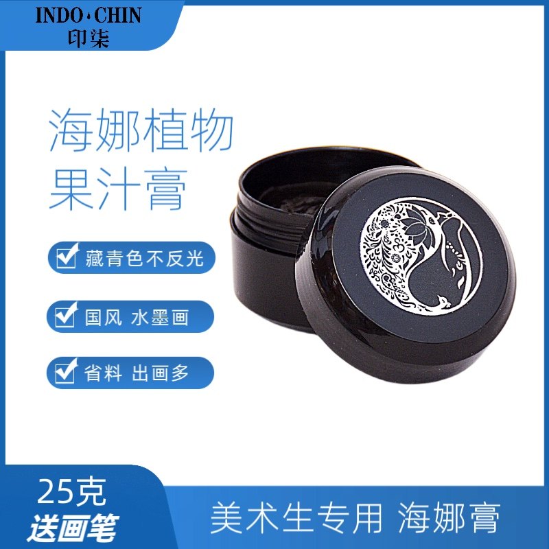 海娜手绘膏藏青色纹身美术生国风艺术草植物草本汉娜膏液