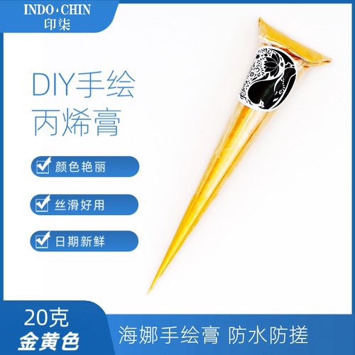 海娜衍生品金色20g丙烯颜料膏立体描金膏DIY装饰物品膏抄经书材料