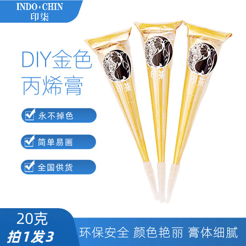 金色丙烯颜料膏立体描金作画膏DIY装饰物品手绘膏抄经书创意膏