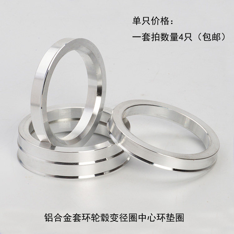 汽車鋁合金變徑圈環中心圈改裝墊圈110-108/106/100中心軸套專用在類目 汽車/用品/配件/改裝, 汽車零配件, 車用附件, 輪轂蓋中 - 來自Buy2taobao.com提供專業的淘寶代購服務