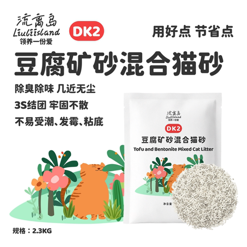 DK2豆腐矿砂猫砂可冲厕所