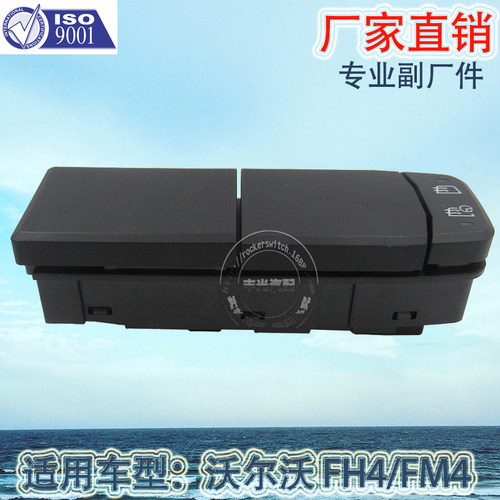 厂家直销 适用于沃尔沃FH4卡车FM4电动摇窗机按钮玻璃升降器开关