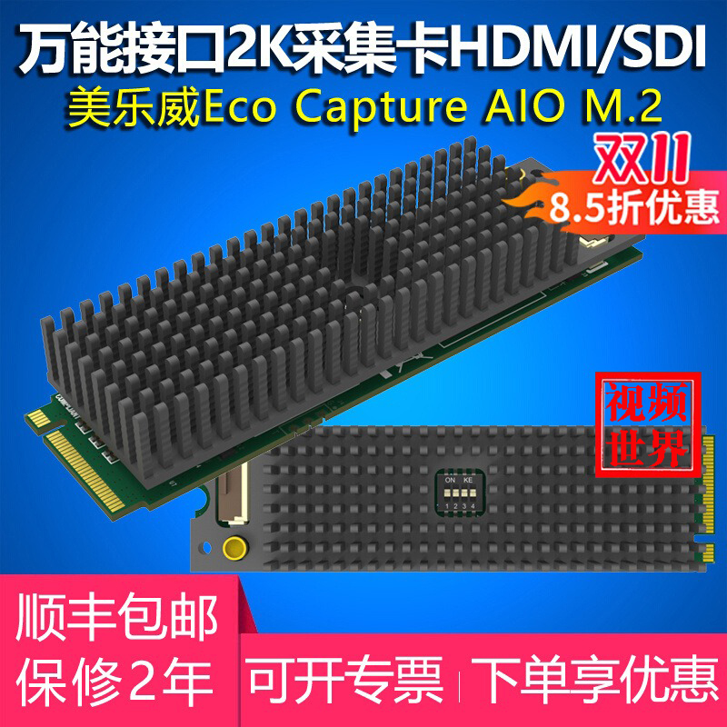 美乐威Eco Capture AIO M.2迷你高清采集卡HDMI/SDI视频直播录制