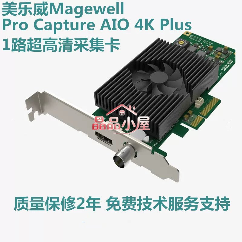 美乐威Pro Capture AIO 4K Plus高清采集卡全接口HDMI视频直播用图片