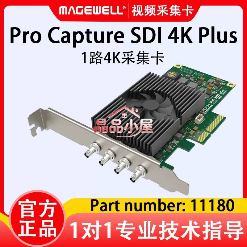 美乐威Pro Capture SDI 4K Plus高清采集卡医疗内窥镜图像视频录图片