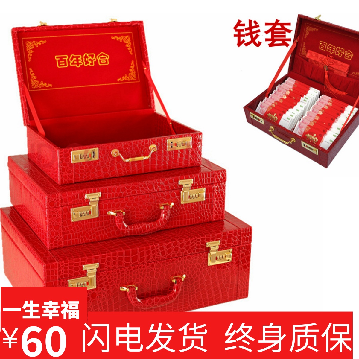 结婚用红箱子皮箱新娘陪嫁箱
